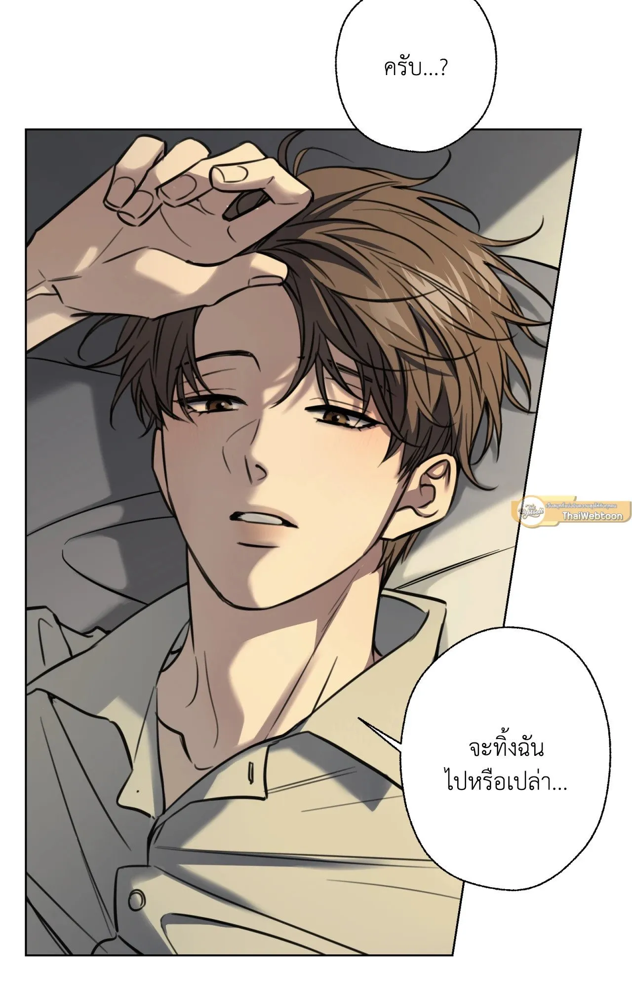 Melting Point ตอนที่ 965