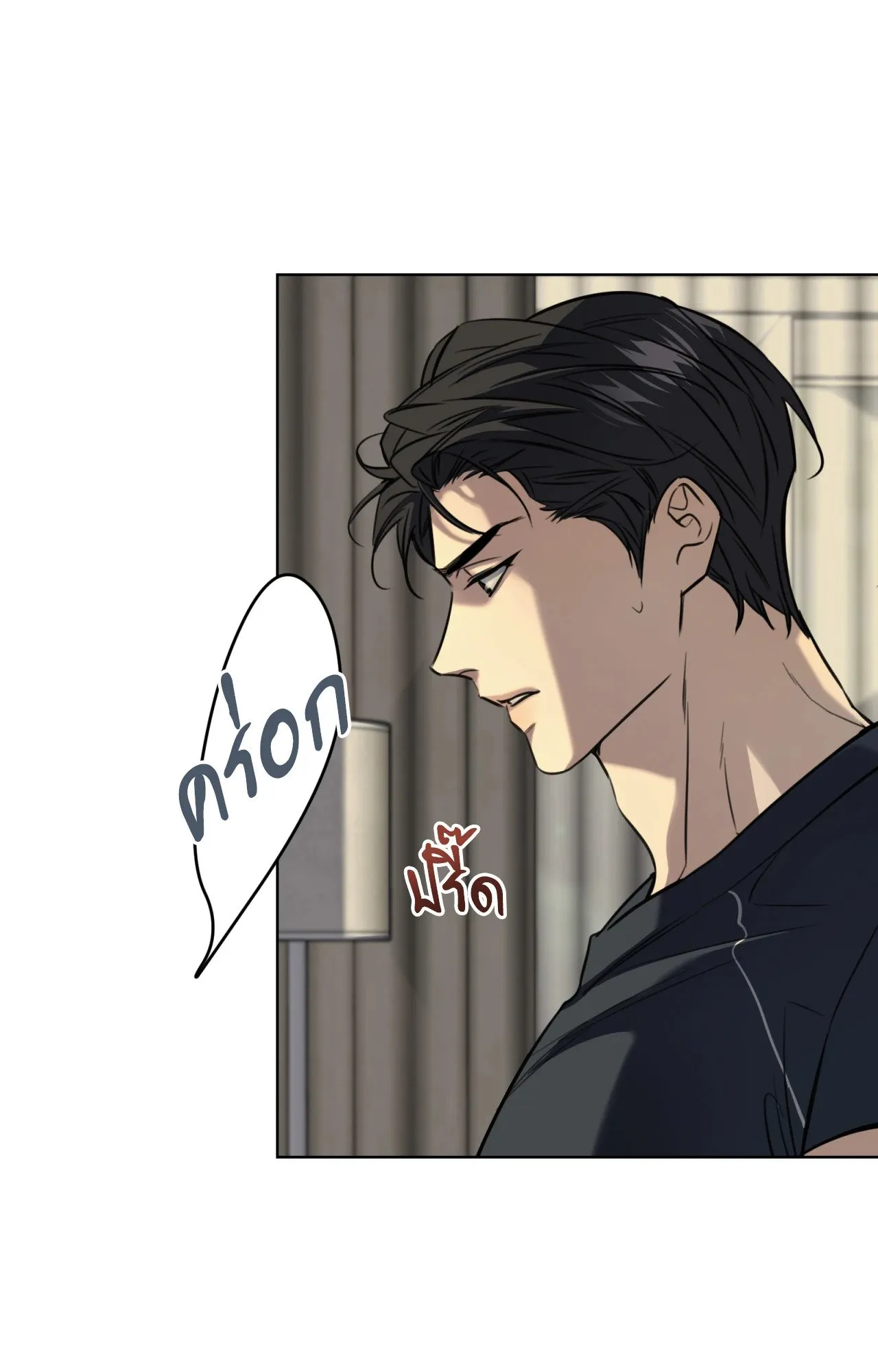 Melting Point ตอนที่ 969