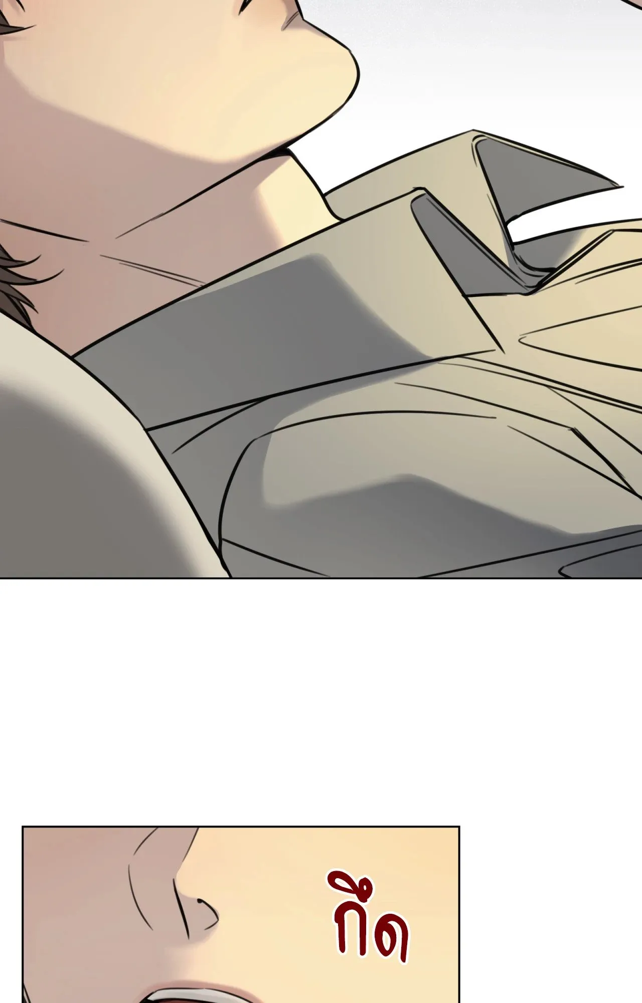 Melting Point ตอนที่ 973