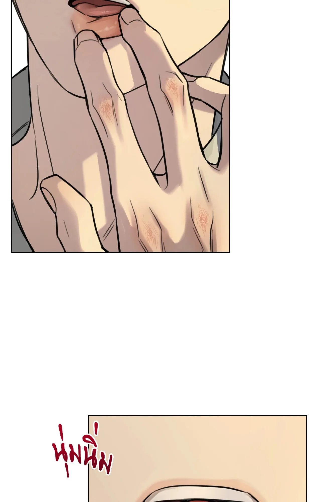 Melting Point ตอนที่ 974