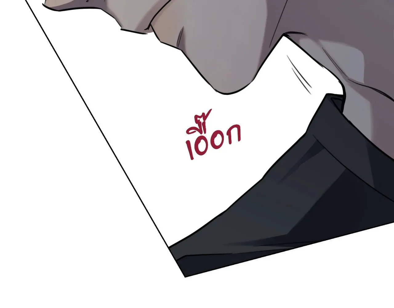 Melting Point ตอนที่ 976