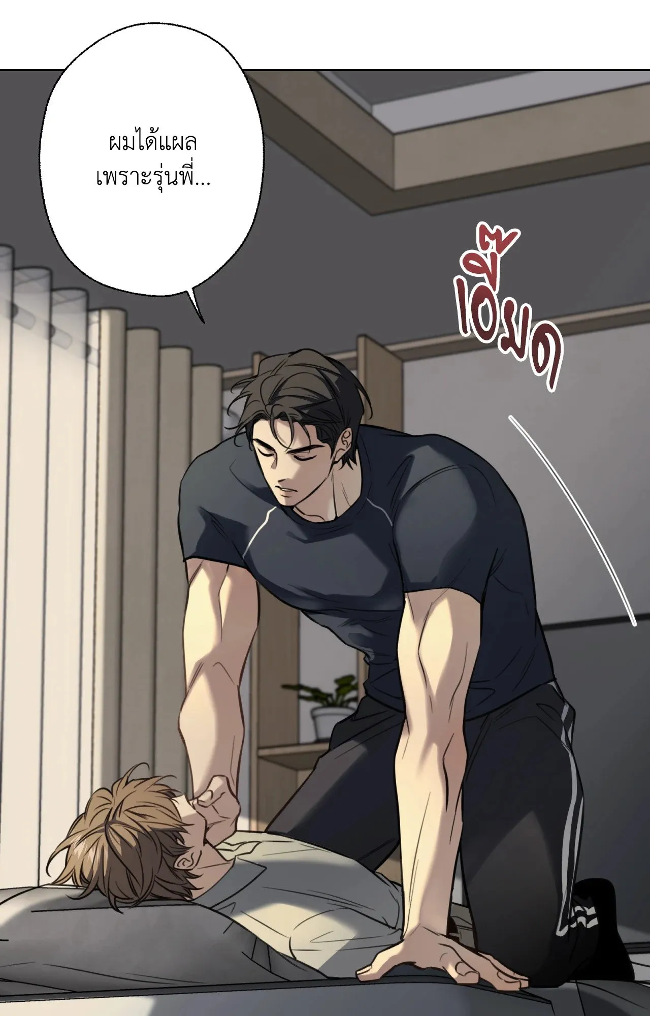 Melting Point ตอนที่ 977