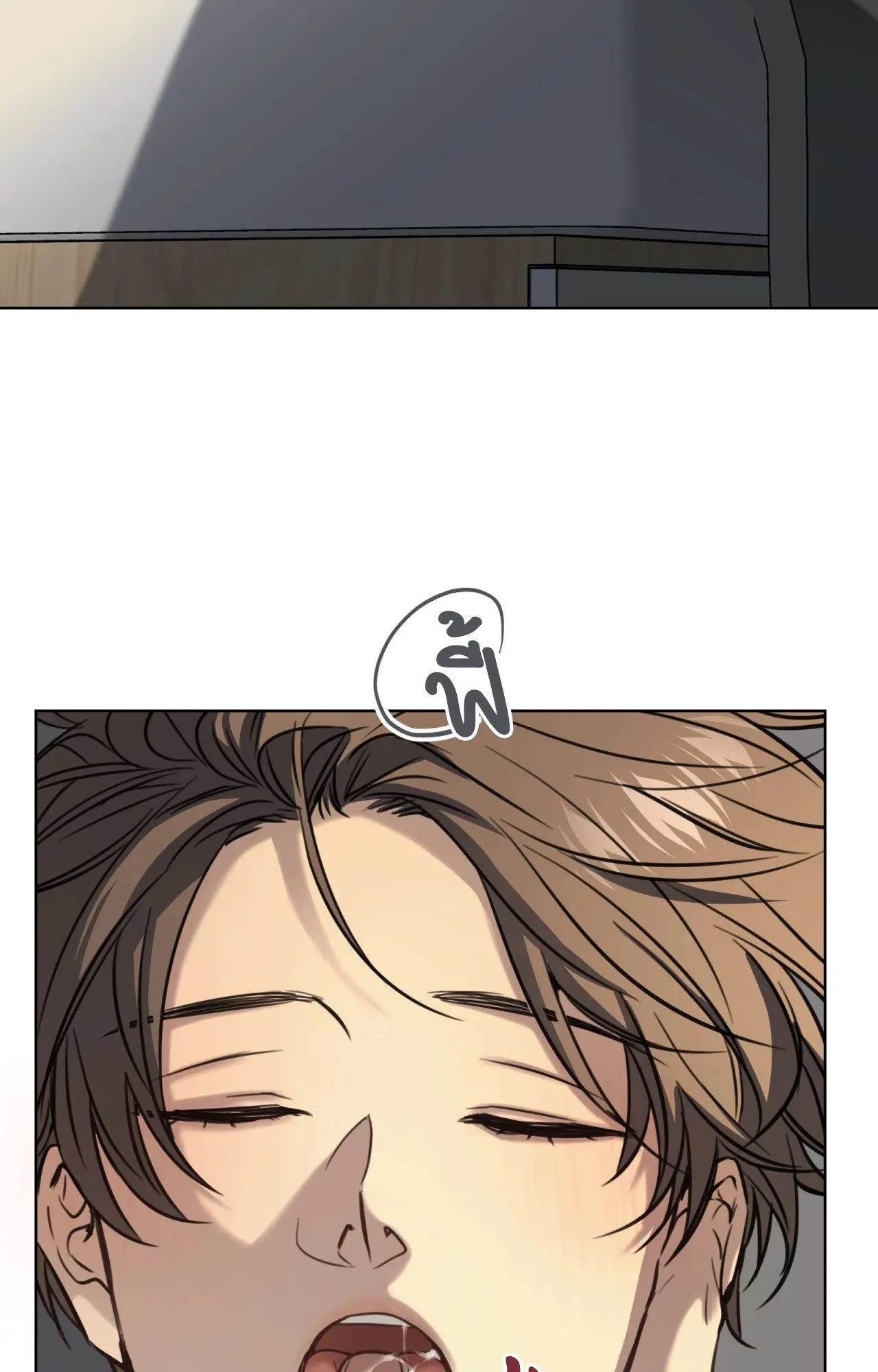 Melting Point ตอนที่ 978