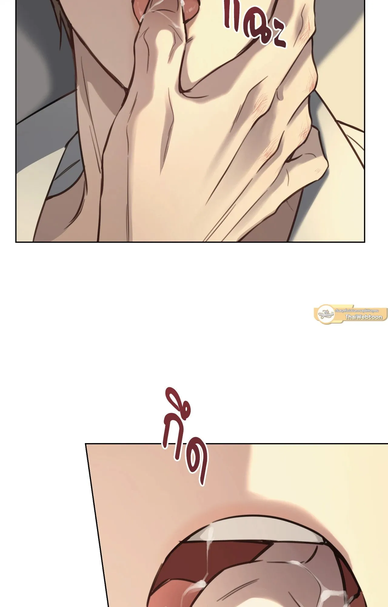 Melting Point ตอนที่ 979