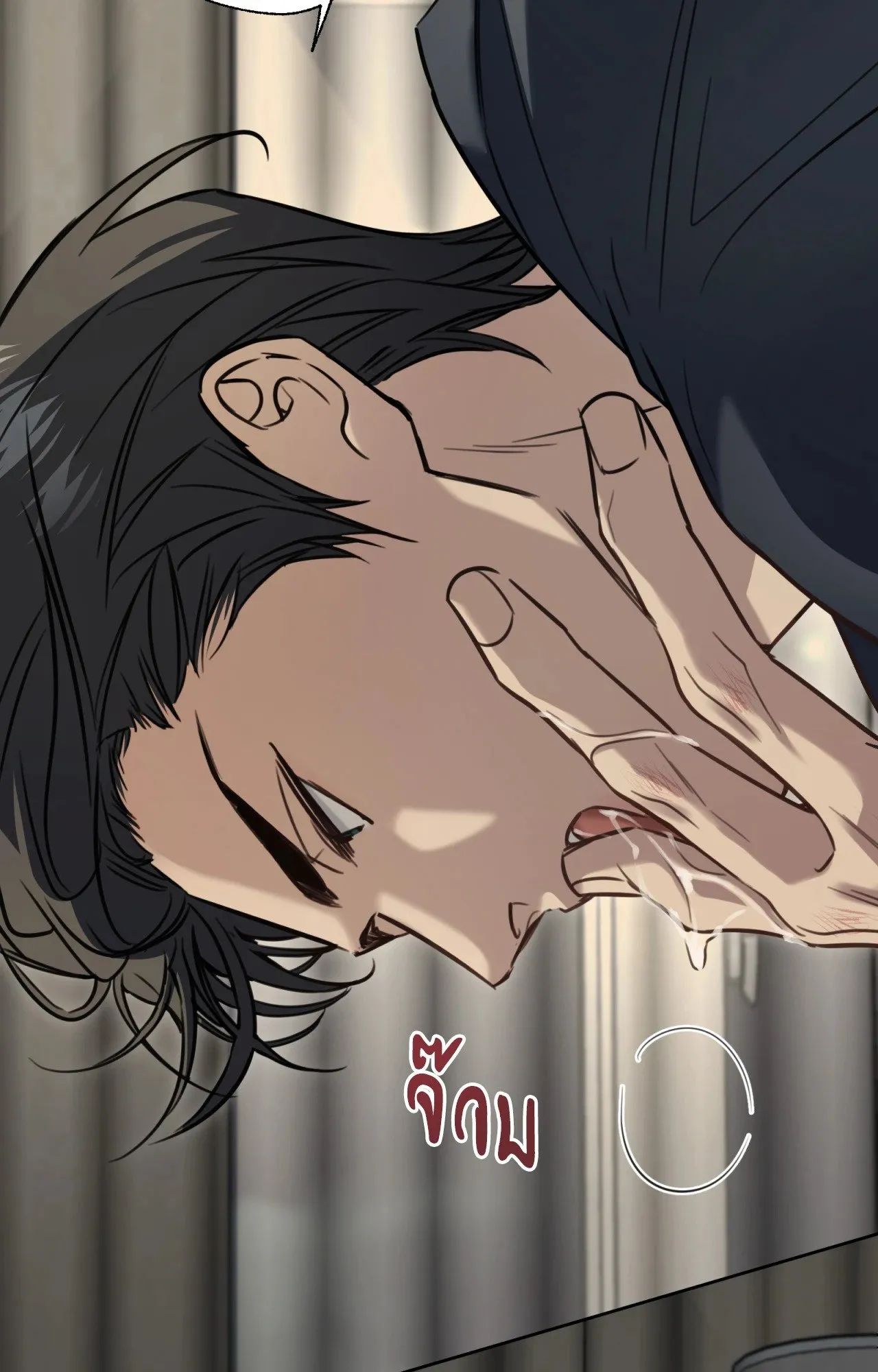 Melting Point ตอนที่ 981
