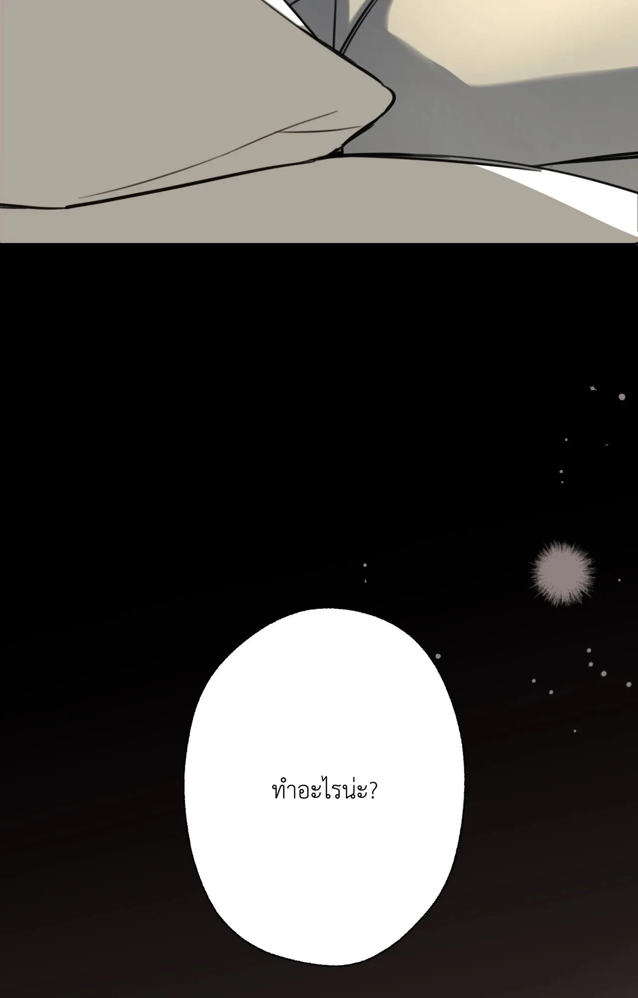 Melting Point ตอนที่ 983