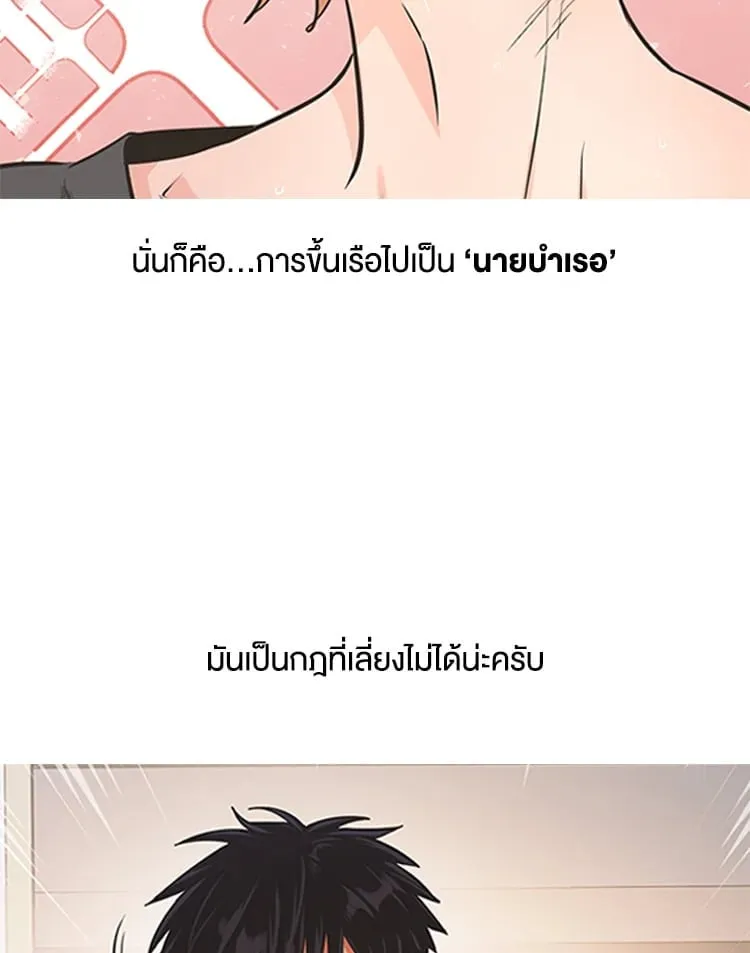 Pfeos เฟออส ตอนที่ 02