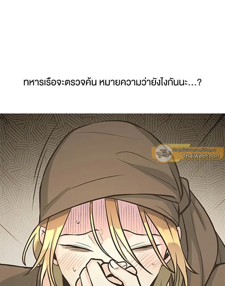 Pfeos เฟออส ตอนที่ 04