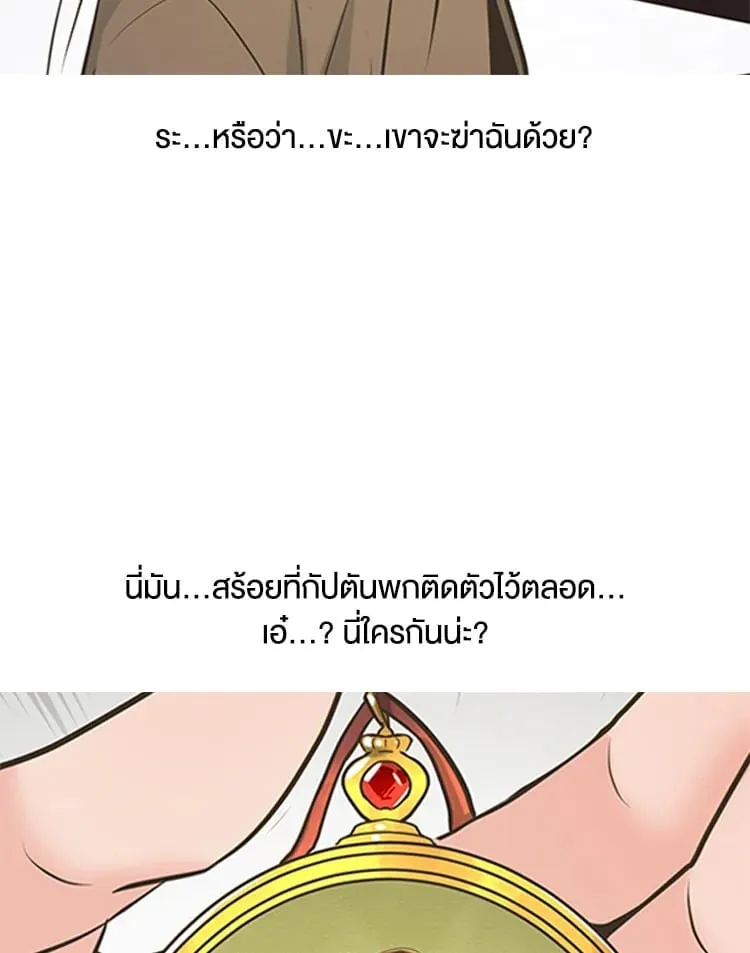 Pfeos เฟออส ตอนที่ 07