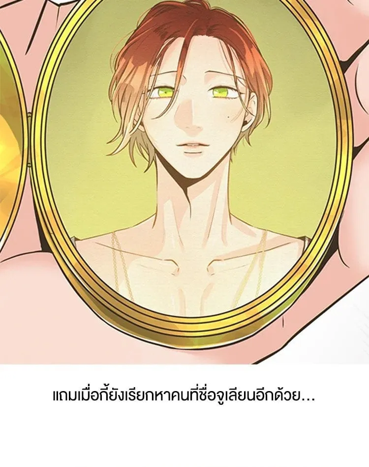 Pfeos เฟออส ตอนที่ 08