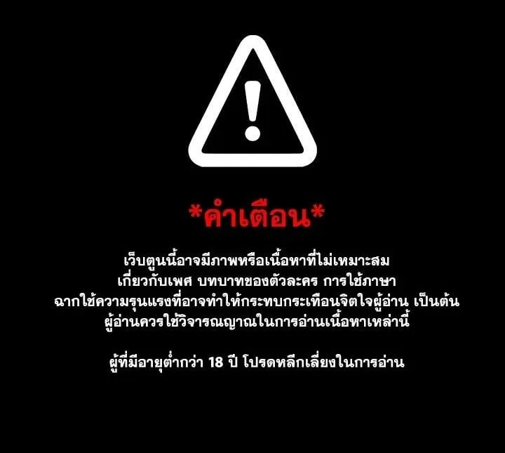 Pfeos เฟออส ตอนที่ 101