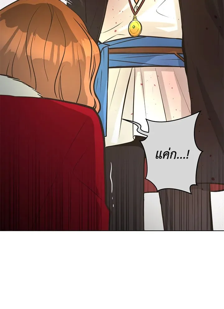 Pfeos เฟออส ตอนที่ 1014
