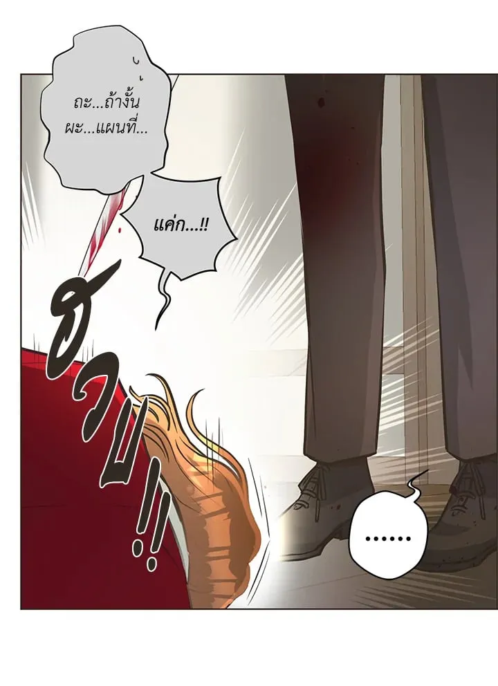 Pfeos เฟออส ตอนที่ 1016