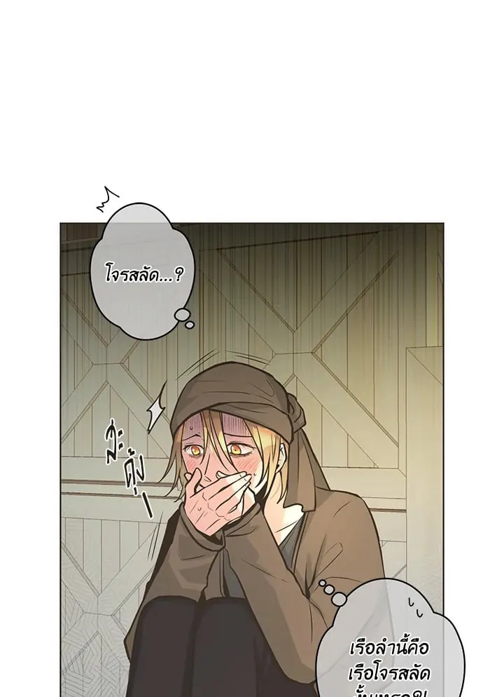 Pfeos เฟออส ตอนที่ 1017