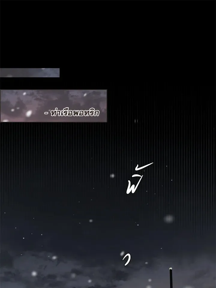 Pfeos เฟออส ตอนที่ 102