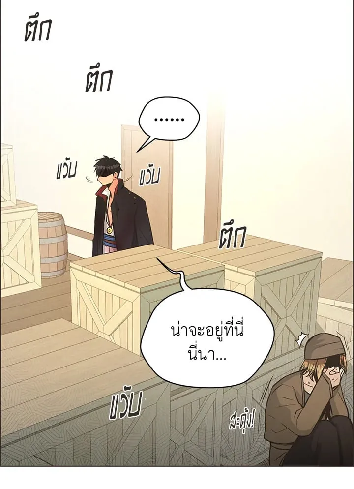 Pfeos เฟออส ตอนที่ 1022