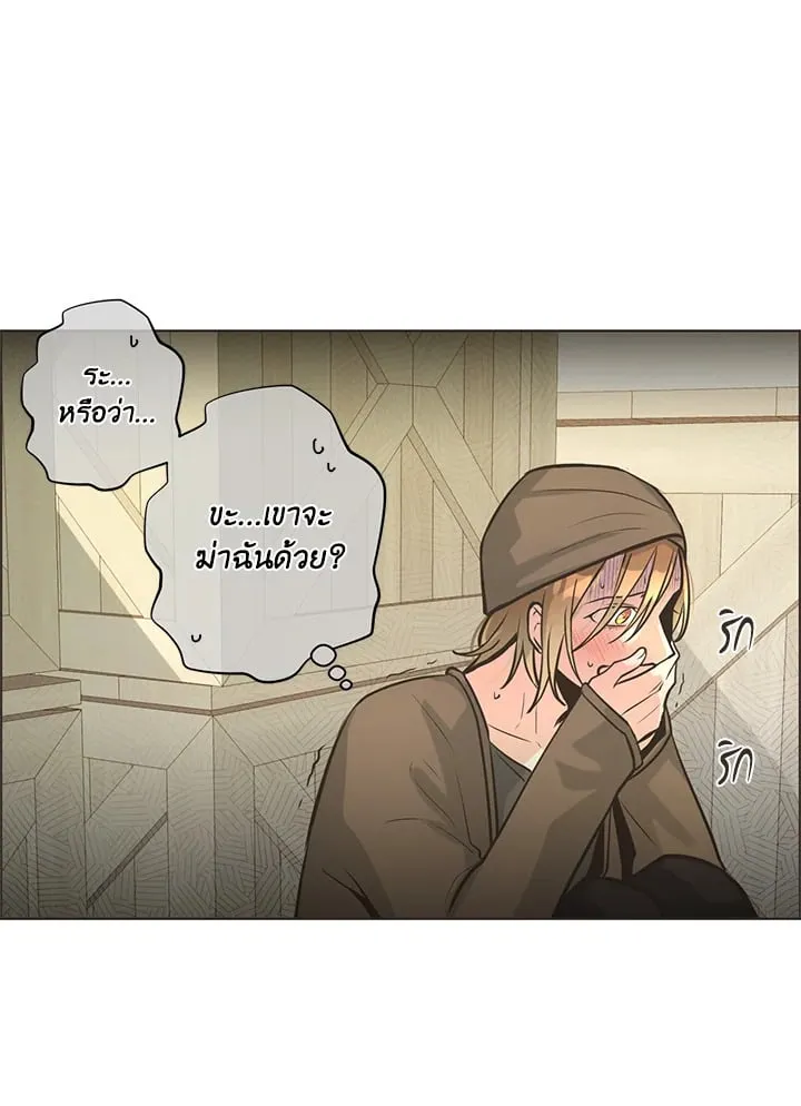 Pfeos เฟออส ตอนที่ 1023