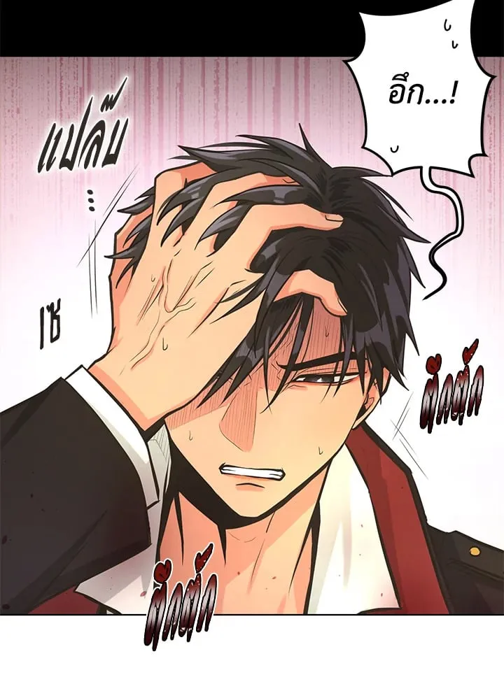 Pfeos เฟออส ตอนที่ 1030