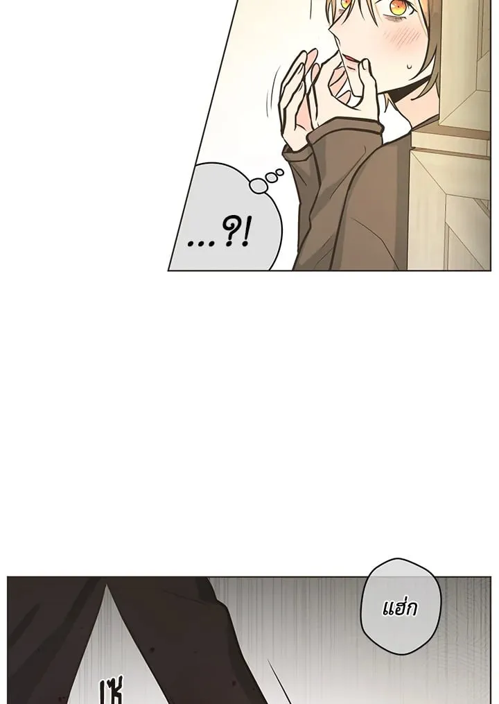 Pfeos เฟออส ตอนที่ 1032