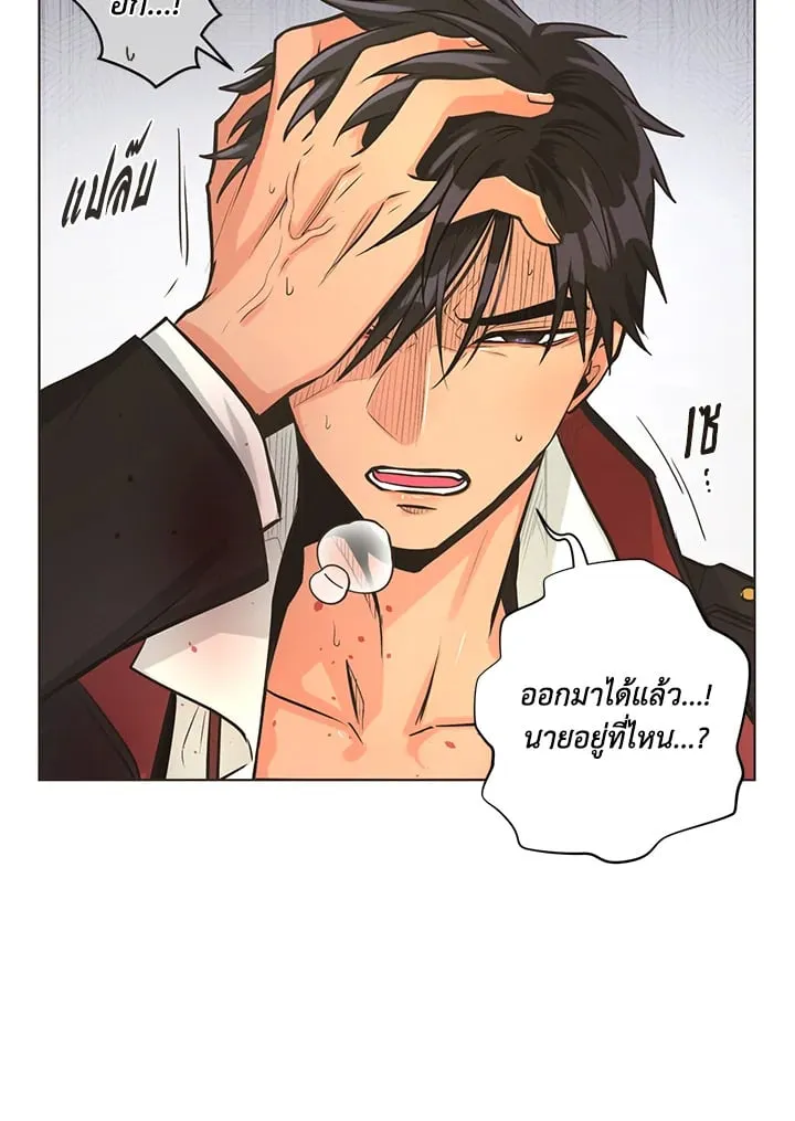 Pfeos เฟออส ตอนที่ 1035