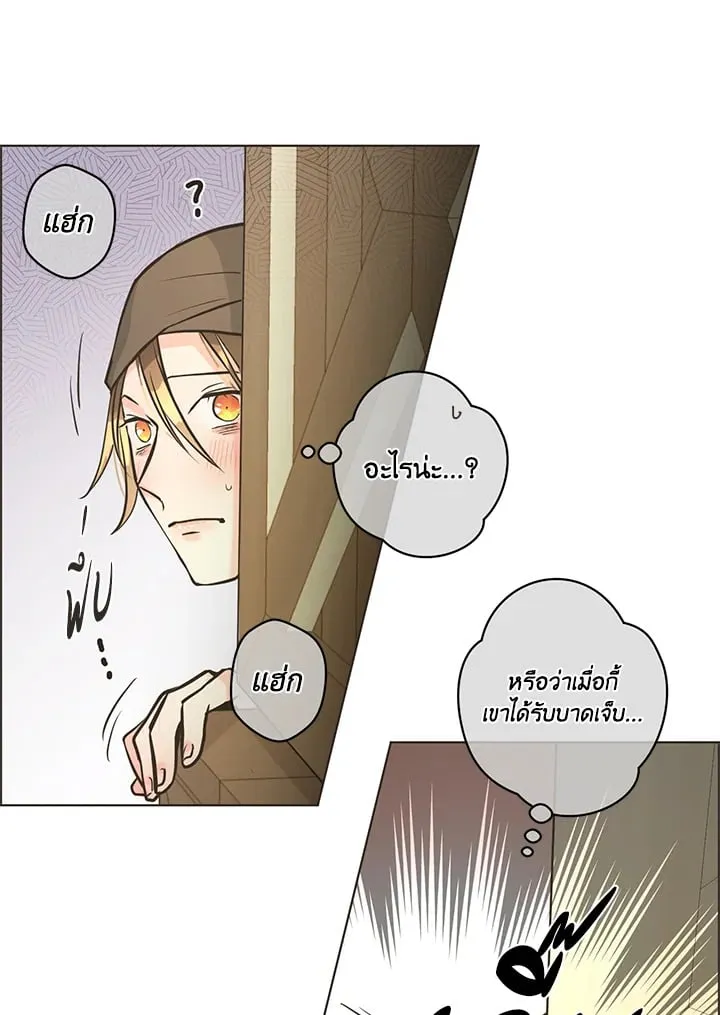 Pfeos เฟออส ตอนที่ 1036