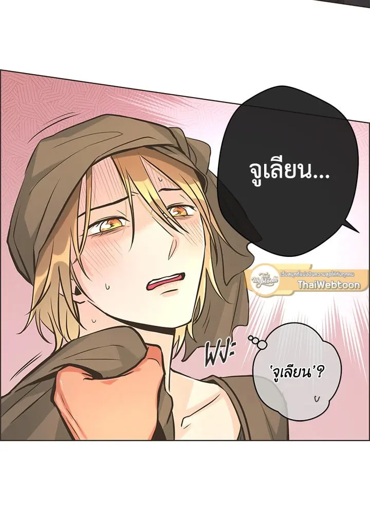 Pfeos เฟออส ตอนที่ 1043
