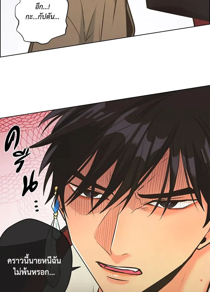 Pfeos เฟออส ตอนที่ 1045