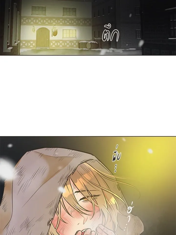 Pfeos เฟออส ตอนที่ 105