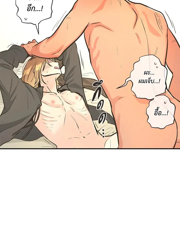 Pfeos เฟออส ตอนที่ 1051