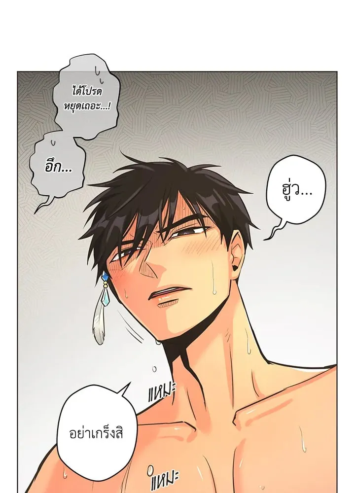 Pfeos เฟออส ตอนที่ 1052