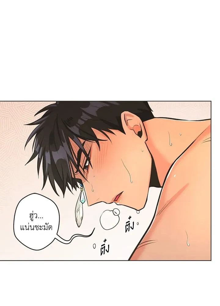 Pfeos เฟออส ตอนที่ 1056