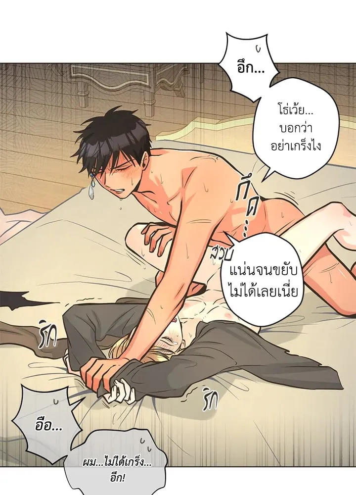 Pfeos เฟออส ตอนที่ 1058