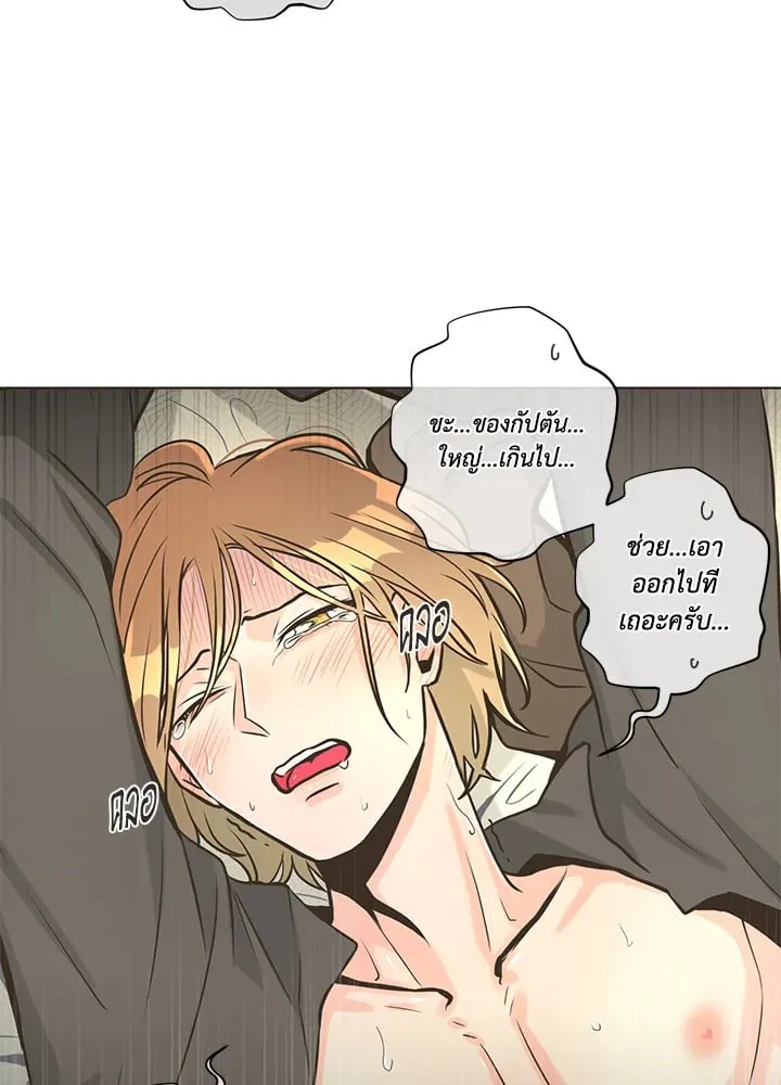 Pfeos เฟออส ตอนที่ 1059