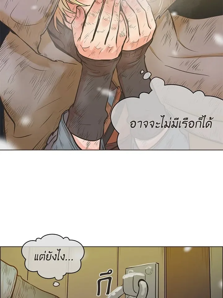 Pfeos เฟออส ตอนที่ 106