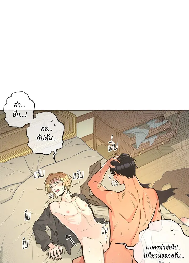 Pfeos เฟออส ตอนที่ 1065