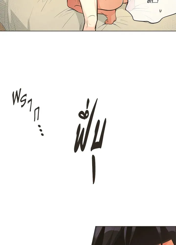 Pfeos เฟออส ตอนที่ 1066