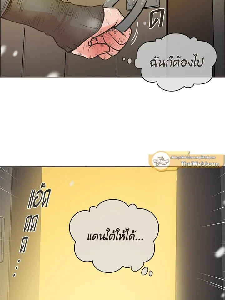 Pfeos เฟออส ตอนที่ 107