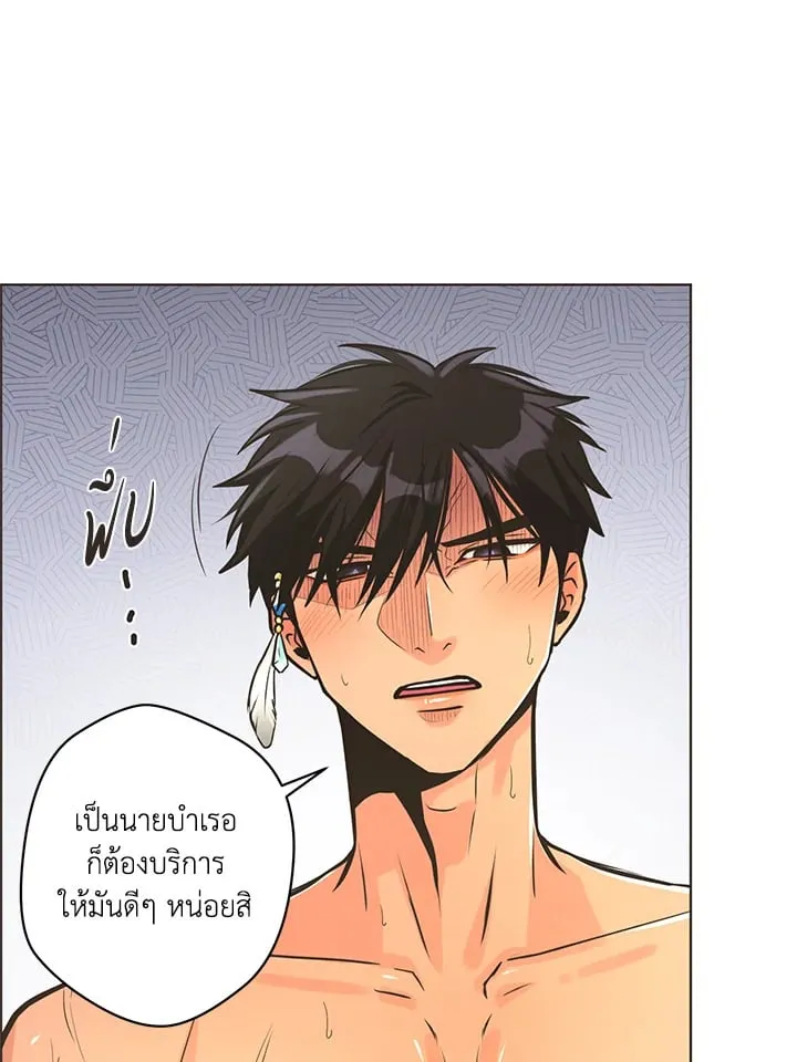 Pfeos เฟออส ตอนที่ 1071