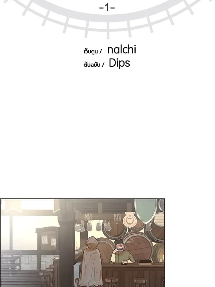 Pfeos เฟออส ตอนที่ 110