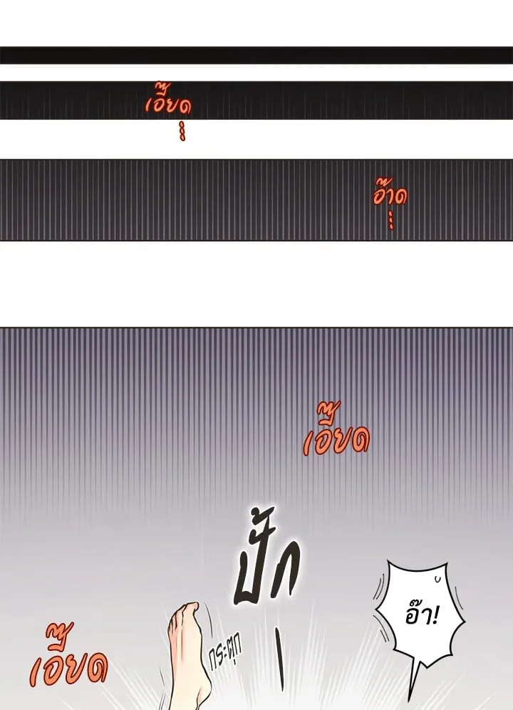 Pfeos เฟออส ตอนที่ 1112