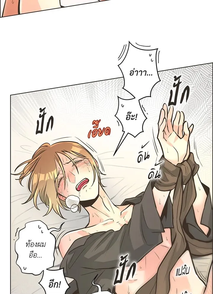 Pfeos เฟออส ตอนที่ 1115
