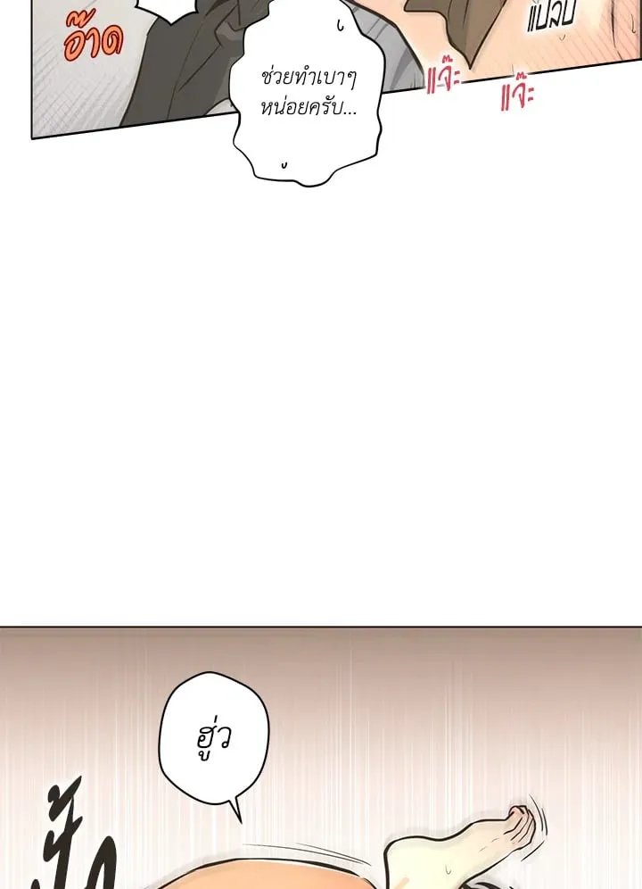 Pfeos เฟออส ตอนที่ 1116