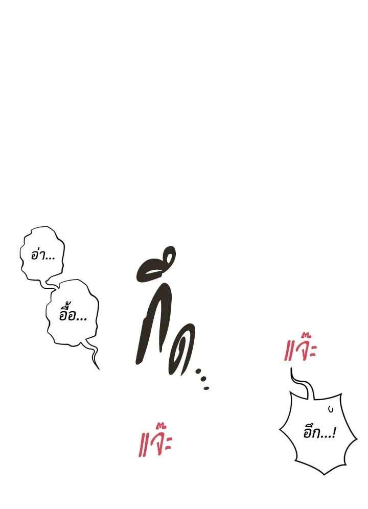 Pfeos เฟออส ตอนที่ 1118
