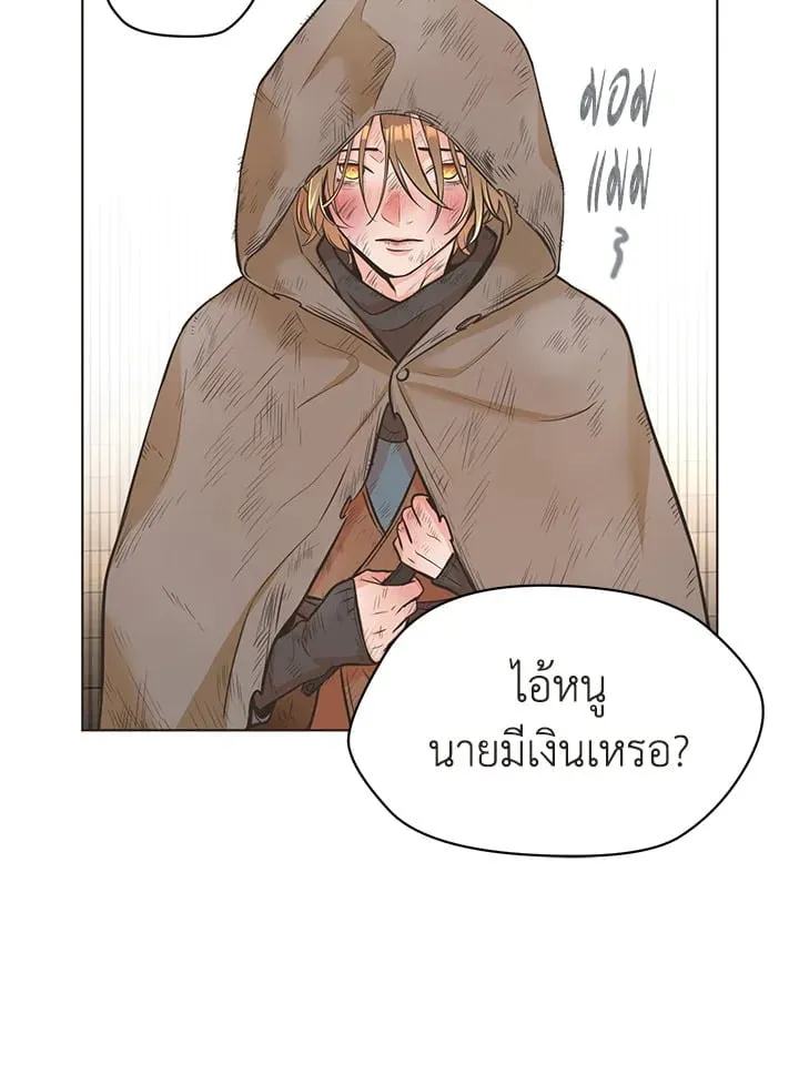 Pfeos เฟออส ตอนที่ 112