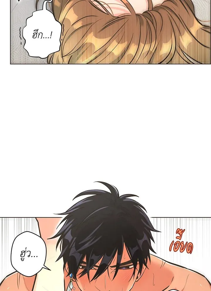 Pfeos เฟออส ตอนที่ 1120
