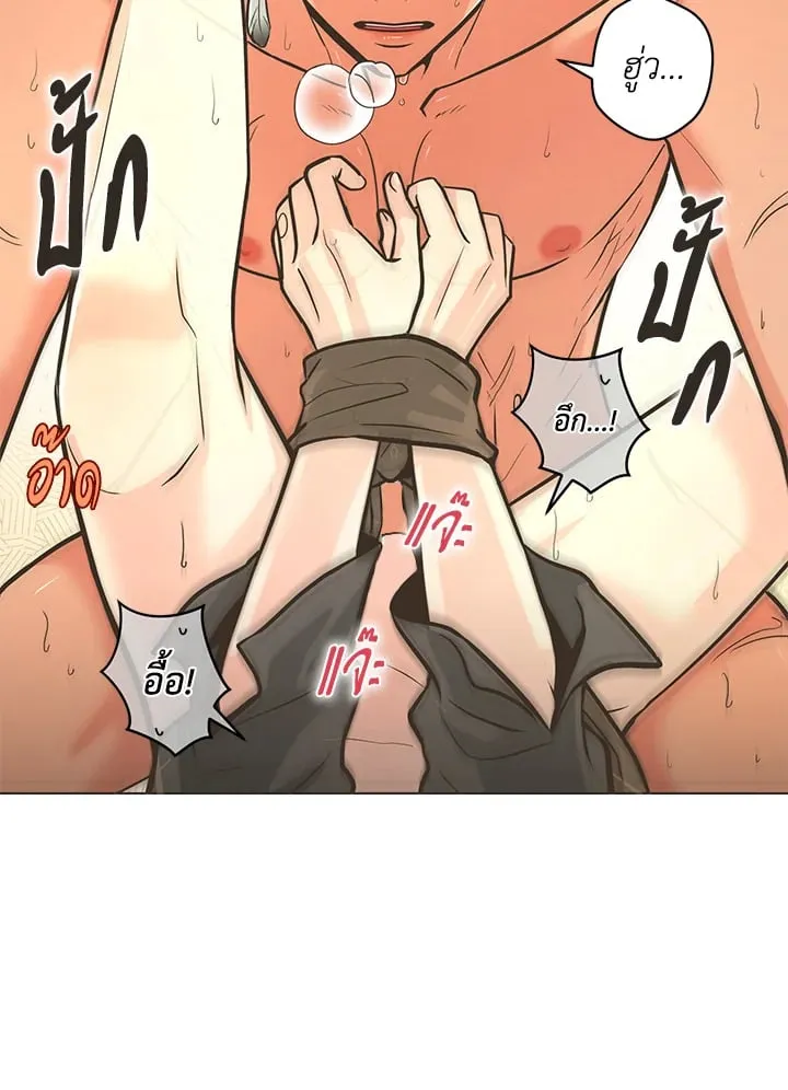 Pfeos เฟออส ตอนที่ 1121