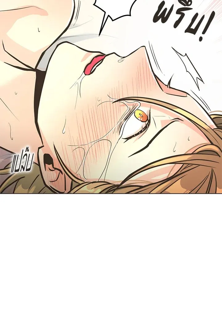 Pfeos เฟออส ตอนที่ 1126