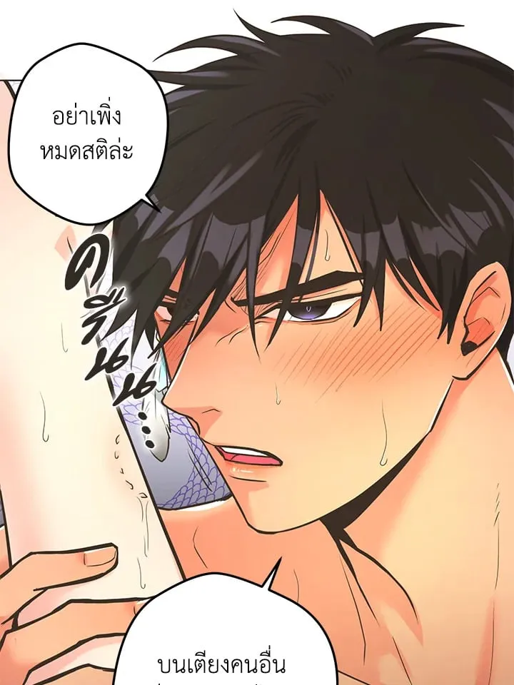 Pfeos เฟออส ตอนที่ 1127