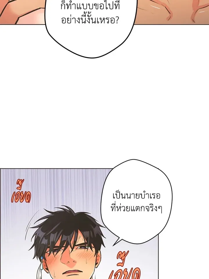 Pfeos เฟออส ตอนที่ 1128