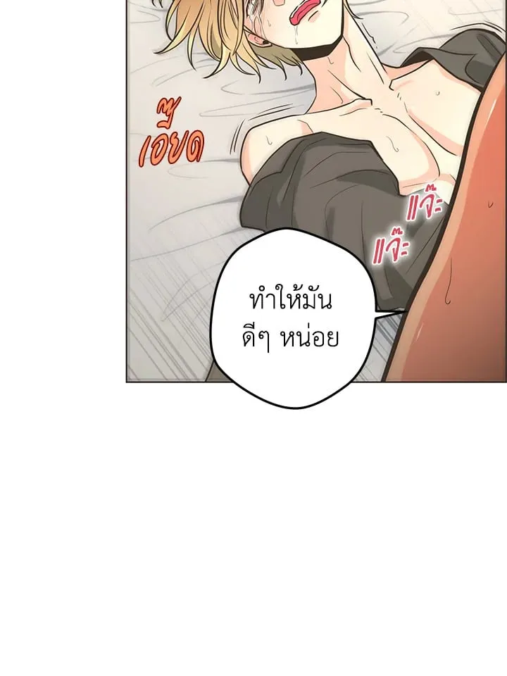 Pfeos เฟออส ตอนที่ 1130